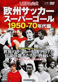 ワールドサッカー　スーパーゴール　DVD メッシ　クリスティアーノ・ロナウド Amazon.co.jp: UEFA公式 欧州サッカースーパーゴール 全6巻(収納